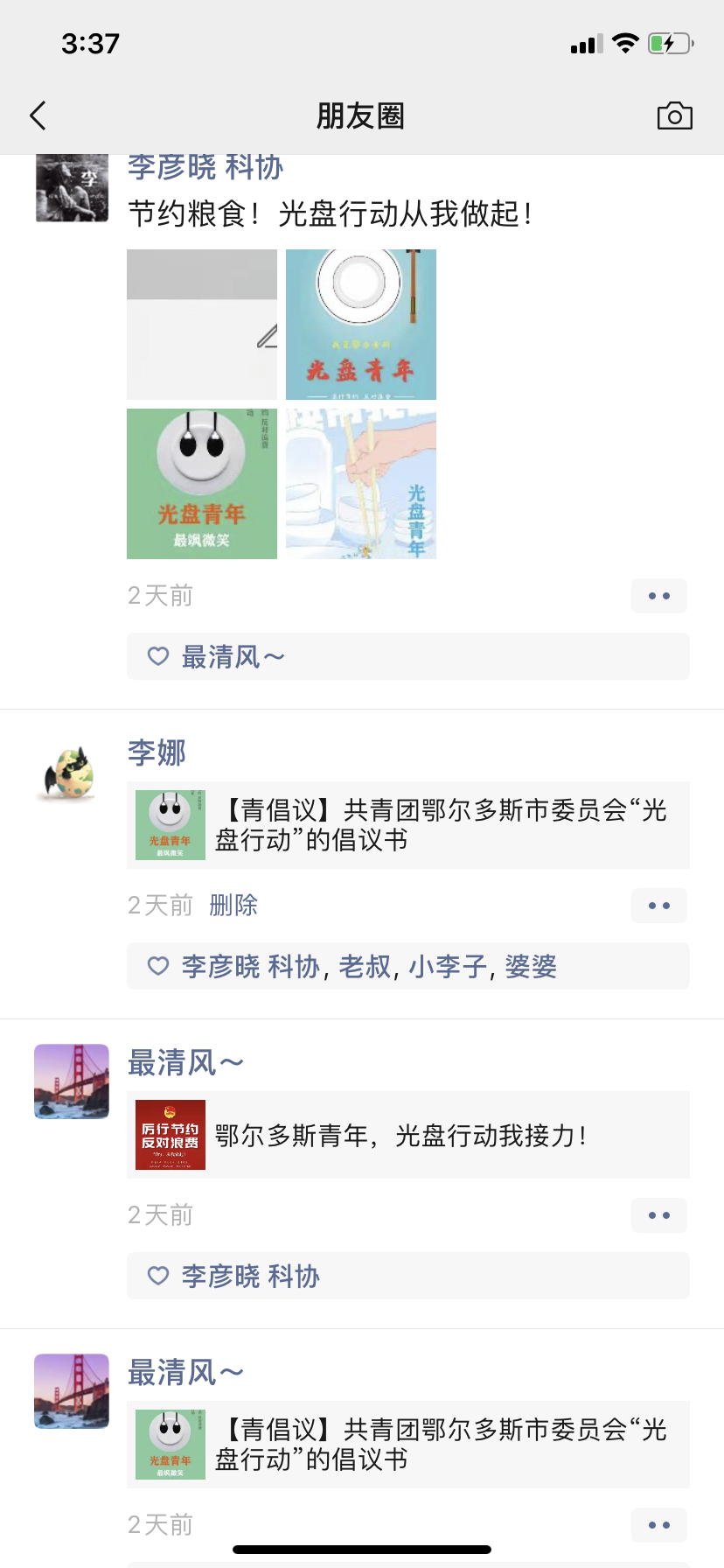 微信图片_20200925153833.png
