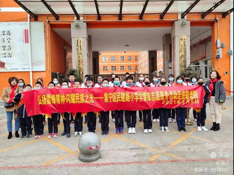 集宁区少先队员们争做时代小先锋