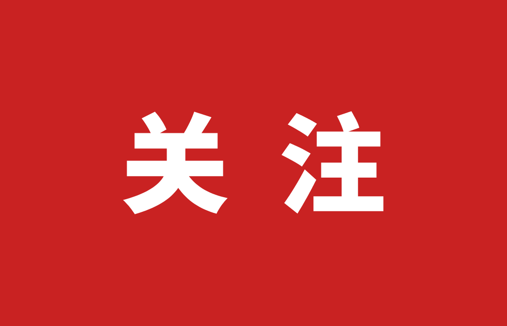 自治区党委常委会召开会议 研究部署党的十九届六中全会精神学习宣传贯彻工作 石泰峰主持