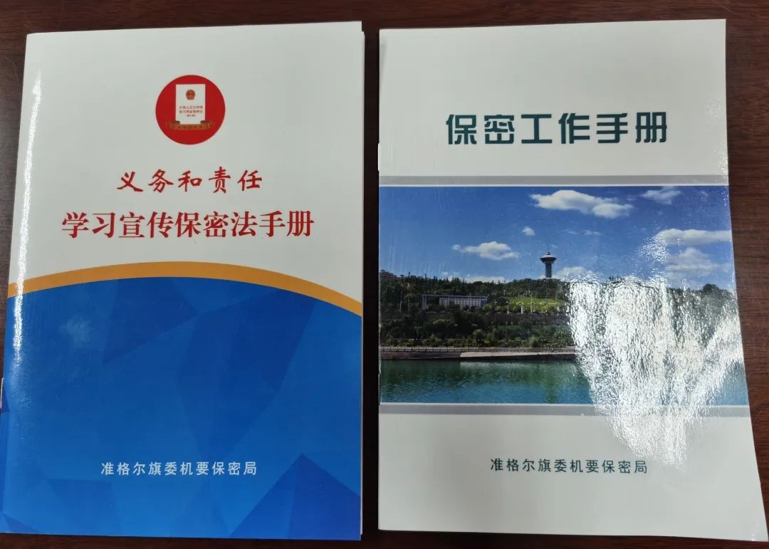 會議上,團旗委保密工作領導小組副組長領學了《國家工作人員保密守則