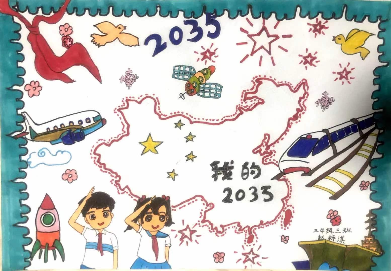 乌审旗第一实验小学33中队 (2).jpg