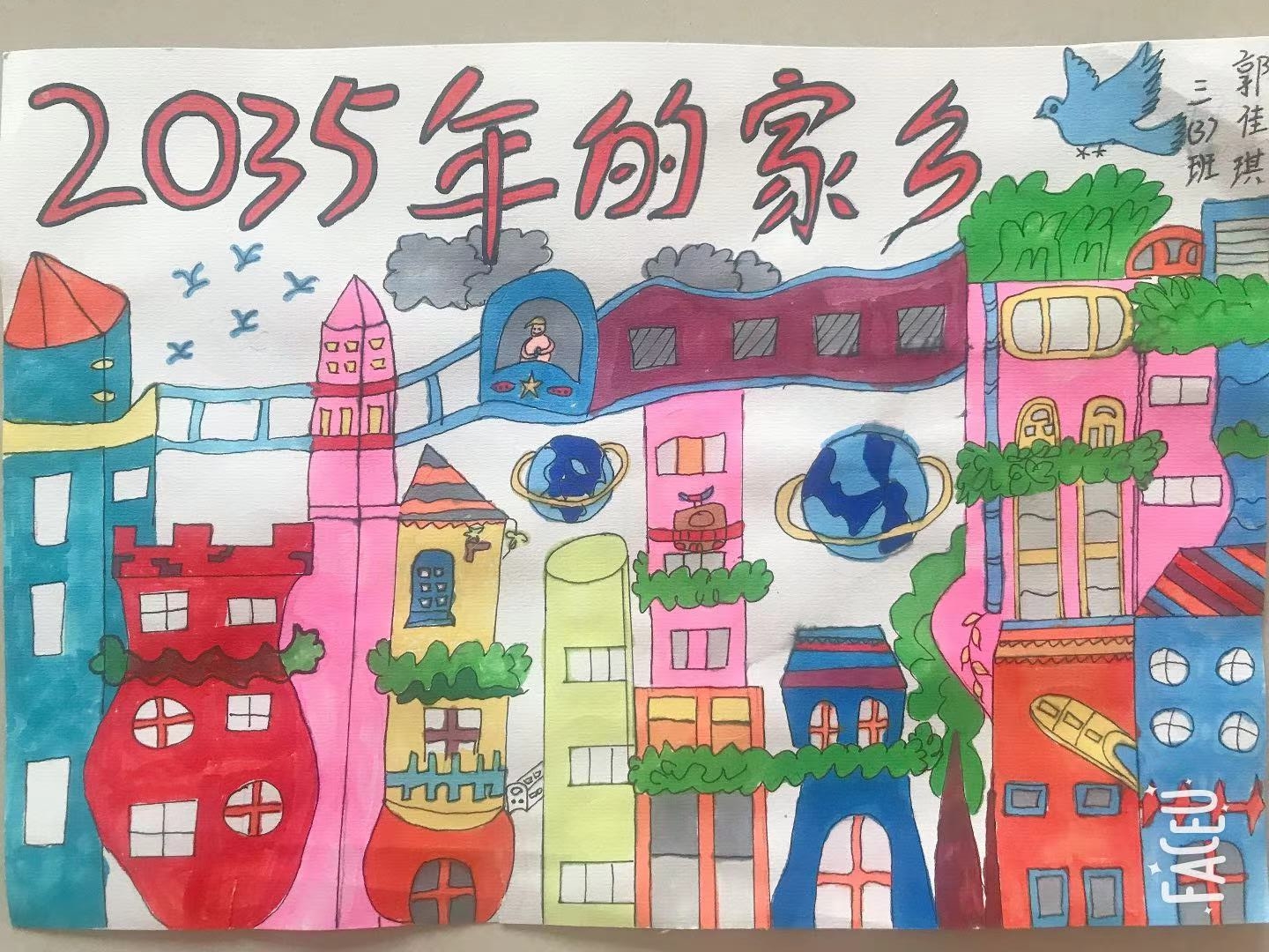 乌审旗第一实验小学33中队 (3).jpg