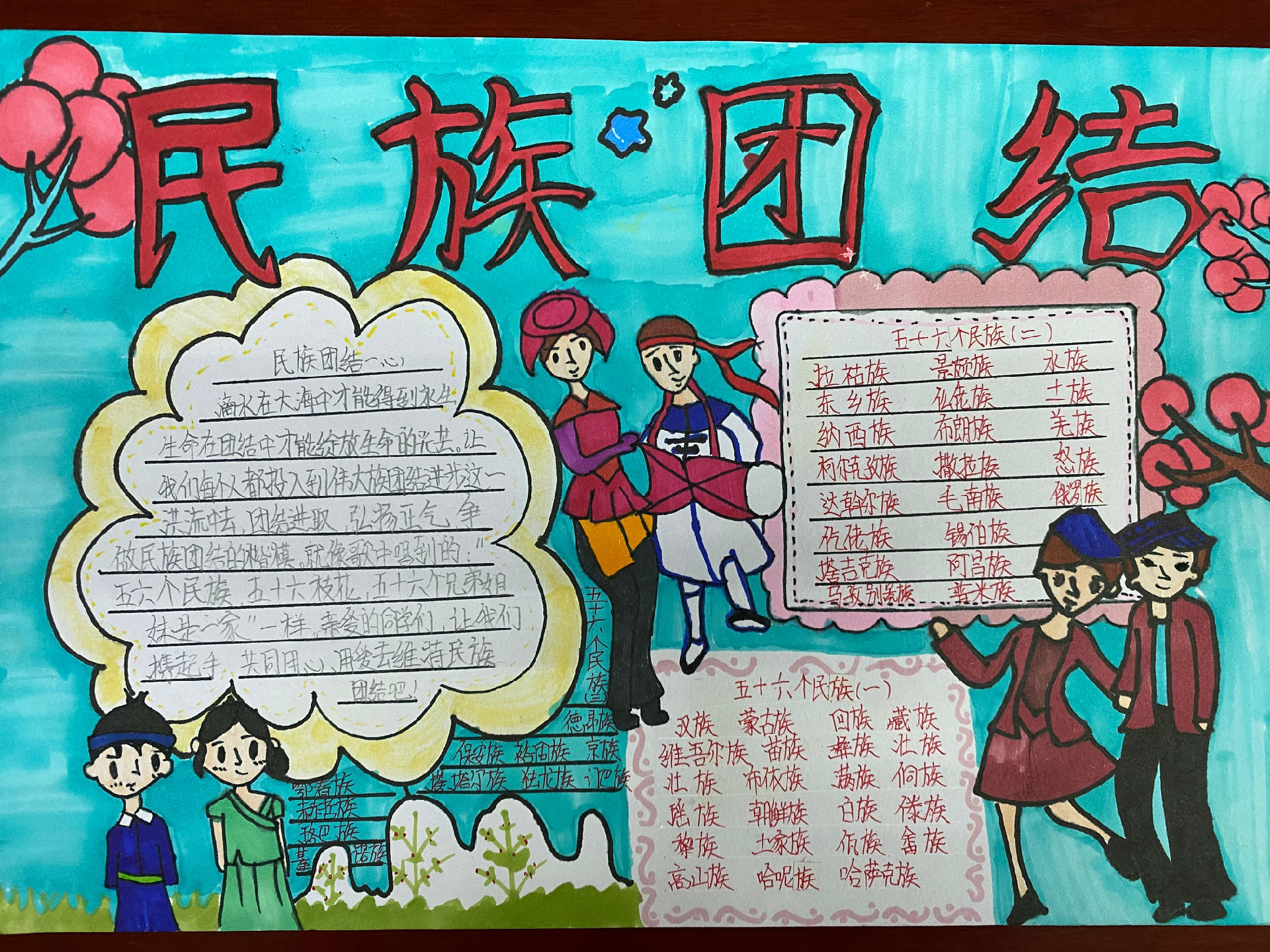第二实验小学56中队.jpg